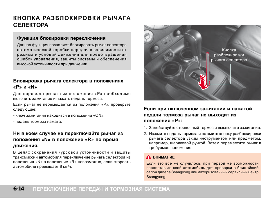 Почему коробка автомат не переключает передачи? ищем корень проблемы renoshka.ru