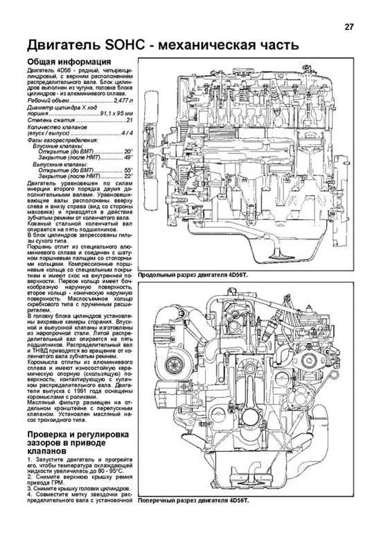 Турбированный мотор Hyundai D4AL выделяется надежностью и неприхотливостью в обслуживании Предназначен для грузовиков Hyundai HD65