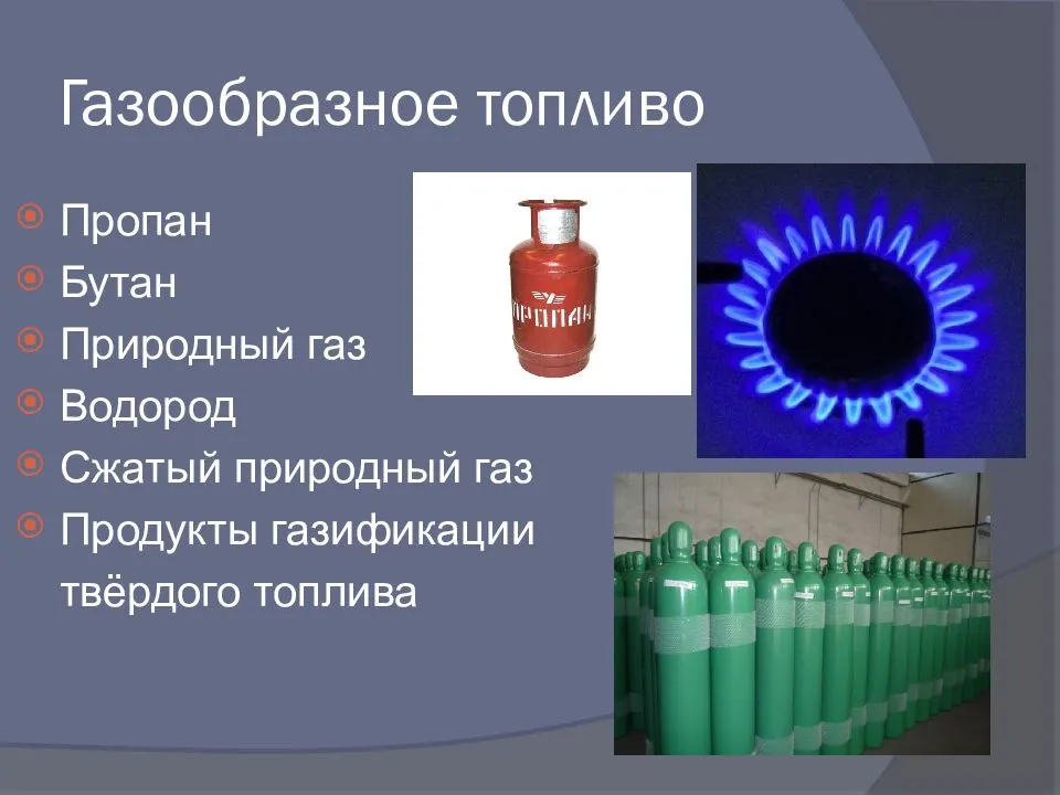 Плотности (удельные веса) бензина, дизельного топлива и других нефтепродуктов