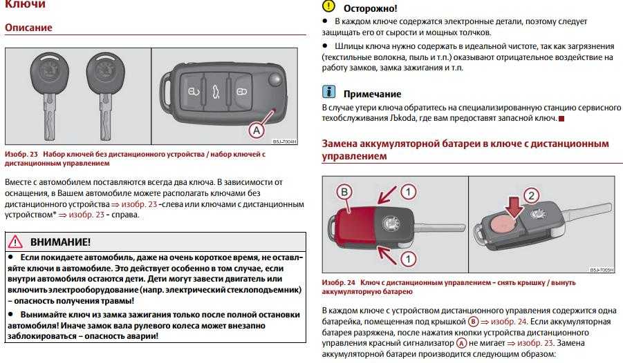 Инициализация ключа пежо 207