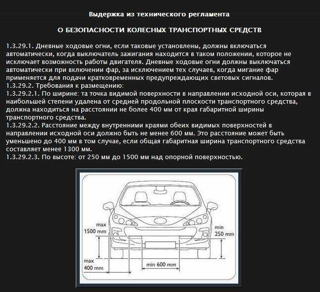 Схемы подключения дхо - tokzamer.ru