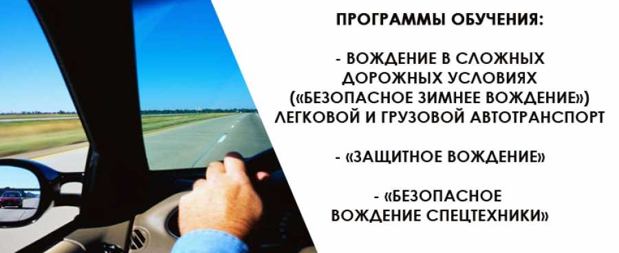 Глава 1 принципы безопасного вождения. 150 ситуаций на дороге, которые должен уметь решать каждый водила