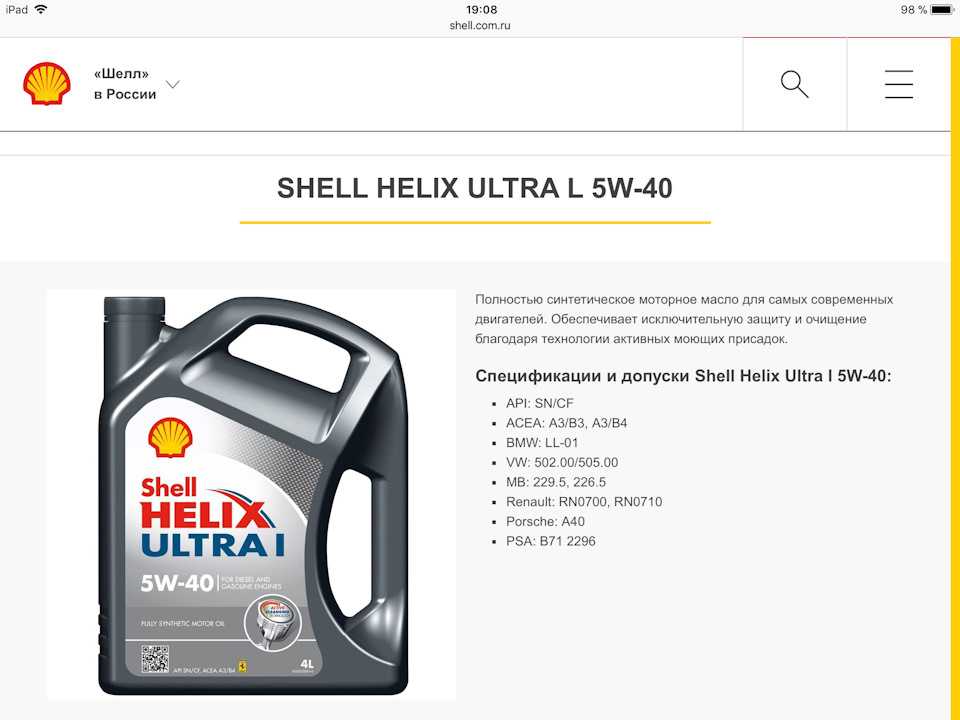 Shell helix 5w-30 hx8: характеристики и сравнительный анализ