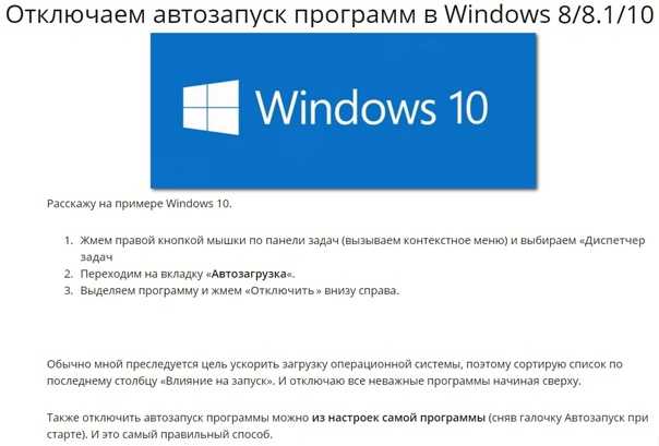 Как отключить автозапуск программ в windows 7 (полная очистка + видео)