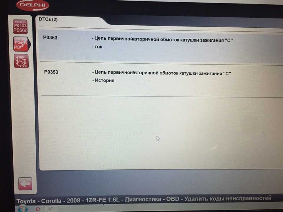 Ошибка p2463 описание на русском языке dtc