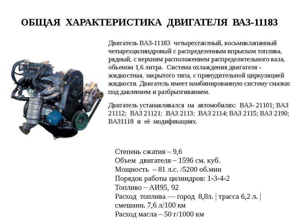 Двигатель ваз 11183: характеристики, особенности, тюнинг, обслуживание
