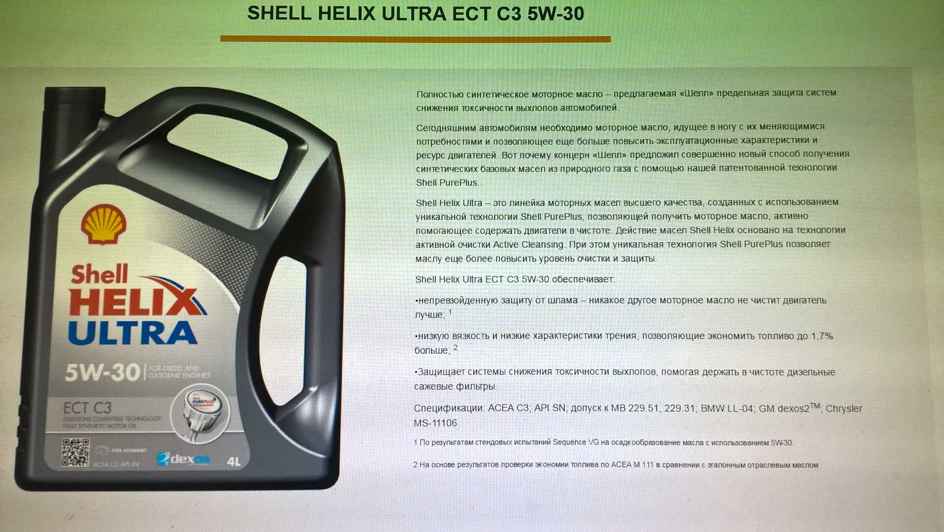 Масло shell helix hx7 10w40: технические характеристики и отзывы