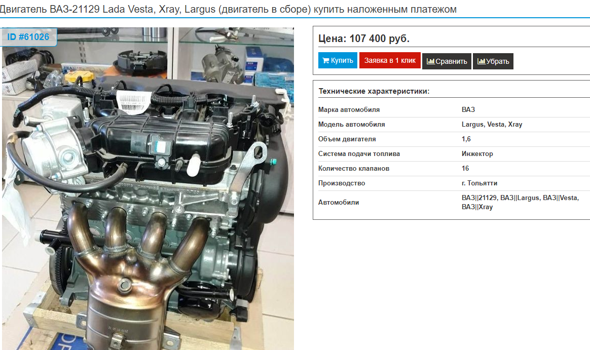 Двигатель ваз 21129 гнет ли клапана, технические характеристики, отличия от предыдущих моделей