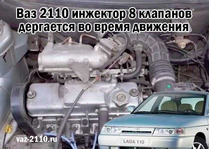 Двигатель ваз 2110 8 клапнов: характеристики, неисправности, устранение проблем, тюнинг