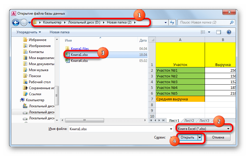 Как: расширения файлов excel: xlsx, xlsm, xls, xltx и xltm - 2022