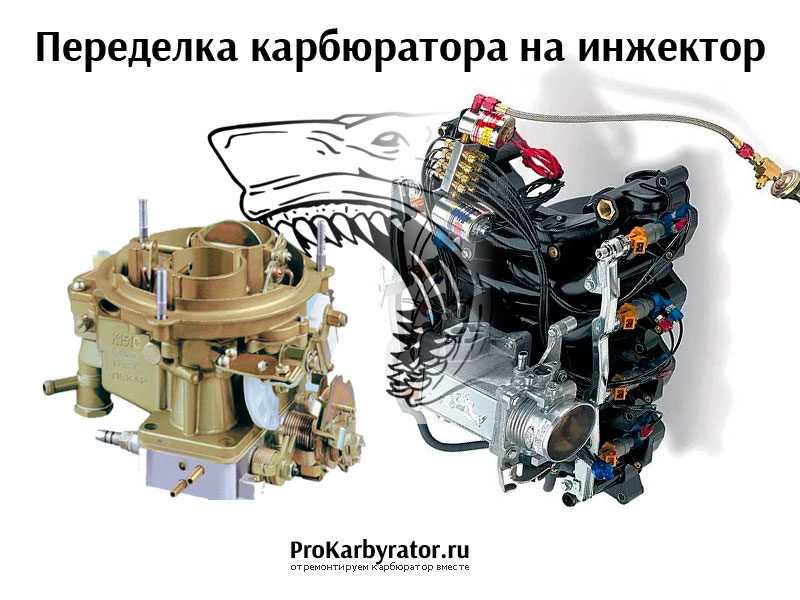 Карбюратор или инжектор: какой тип двигателя лучше, принцип действия, составляющие, достоинства, недостатки