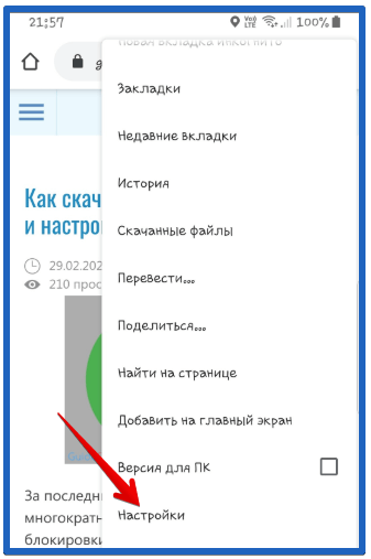 Как сделать тёмную тему в гугле. Как сделать гугол темным. Как поставить тёмную тему в хром. Как сделать темную тему в Chrome на телефоне.