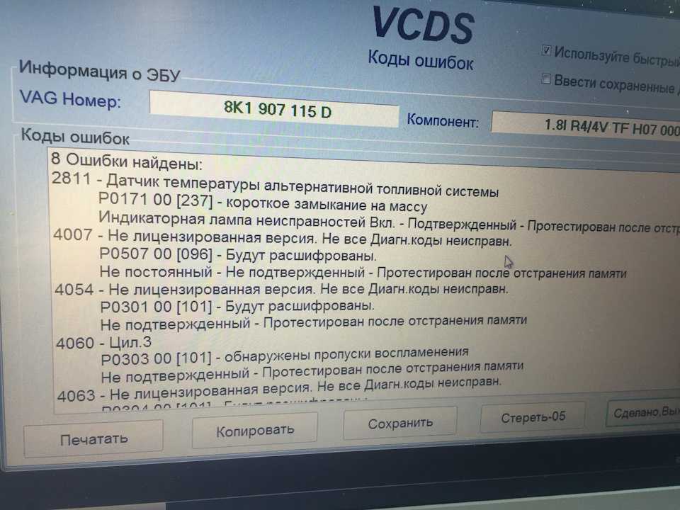 Ошибка p2502 описание на русском языке dtc