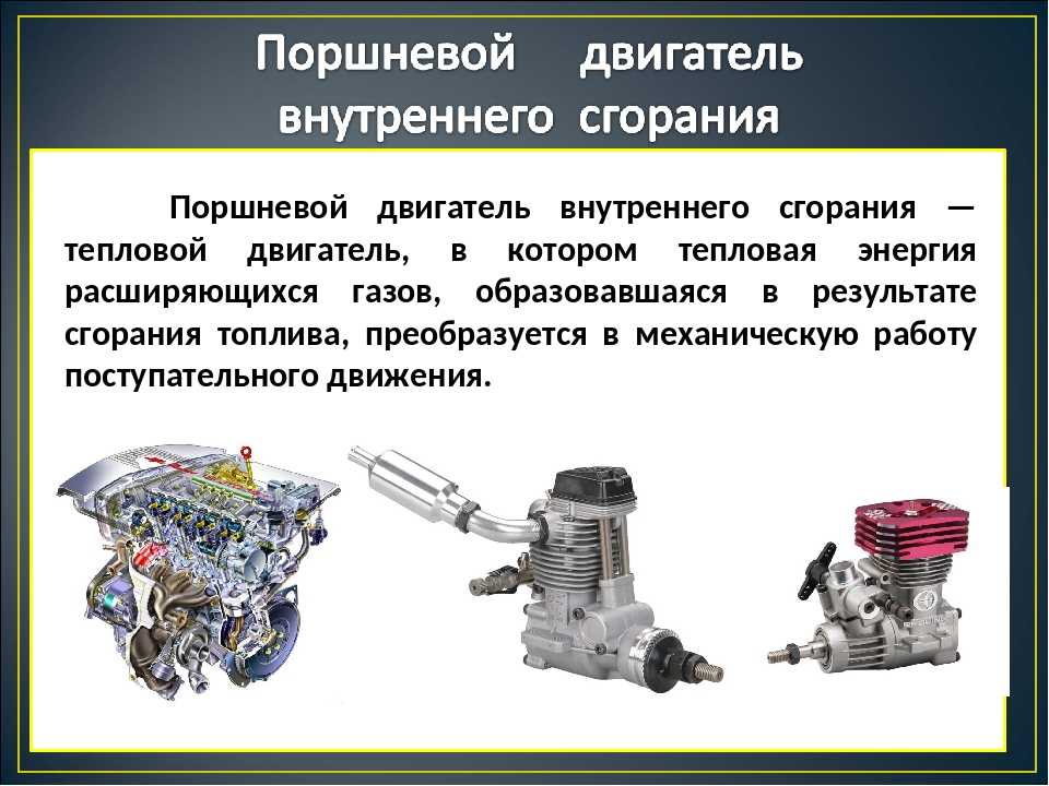 Характеристика двигателя автомобиля