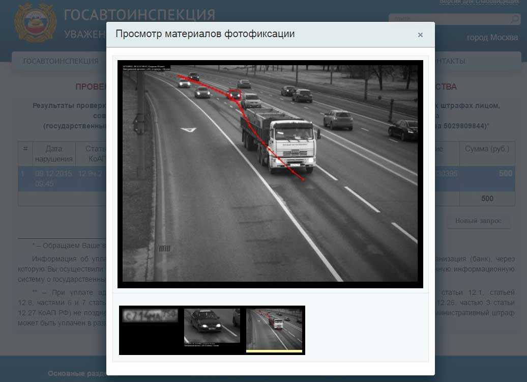 Как работает система фотофиксации нарушений Типы видео установок для автоматического контроля дорожной обстановки Как оспорить штрафы полученные с комплексов фиксации