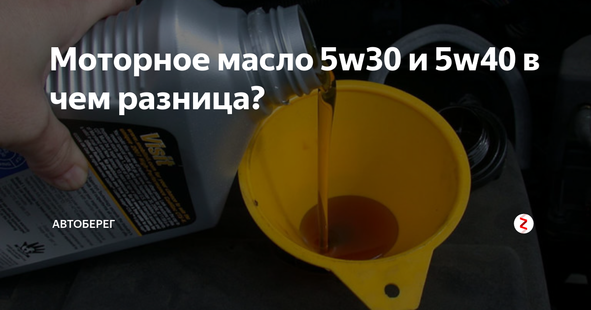 Можно ли смешивать моторные масла разных производителей, разной вязкости - vestaz.ru