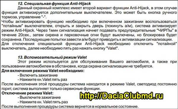 Как избежать угона автомобиля с бесключевым доступом