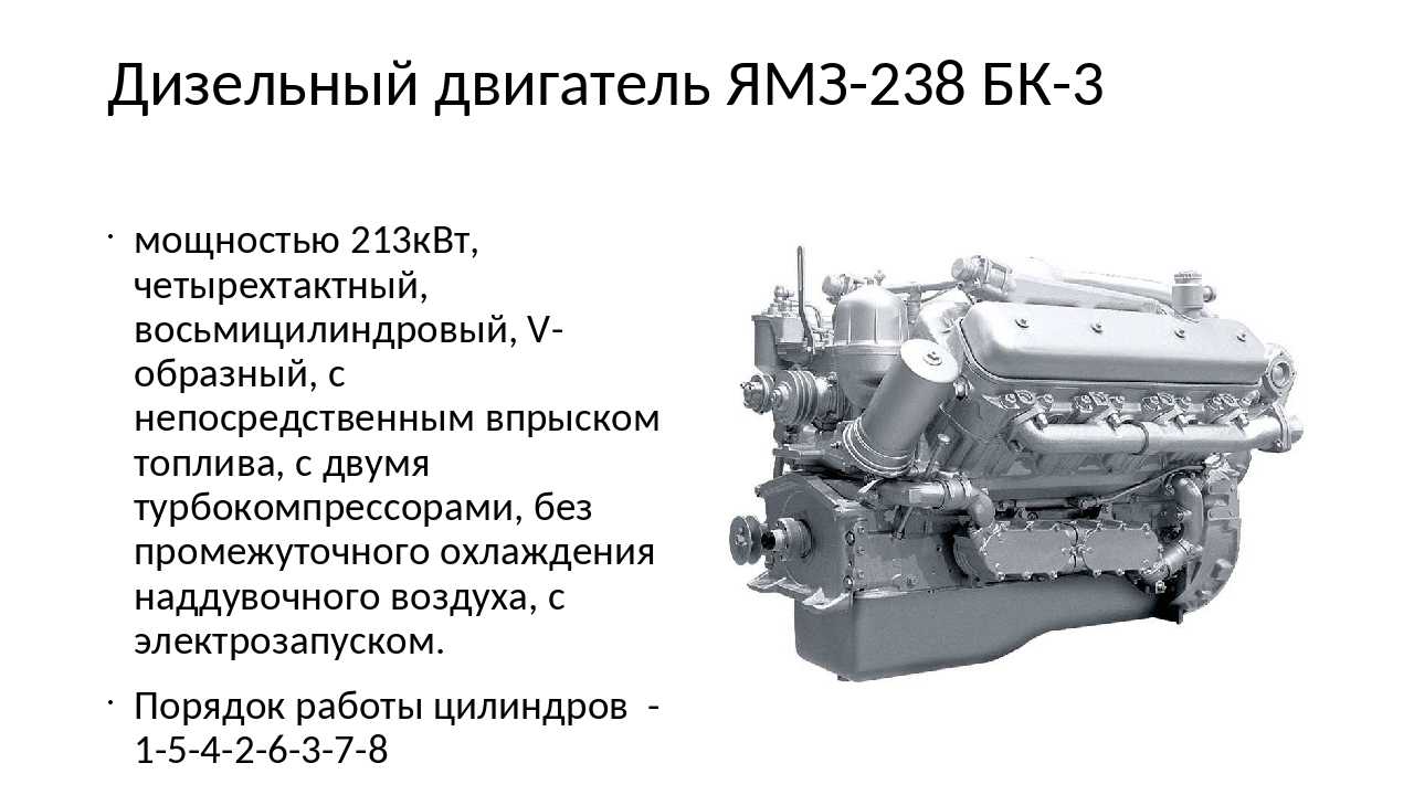 Дизель ямз-238 технические характеристики