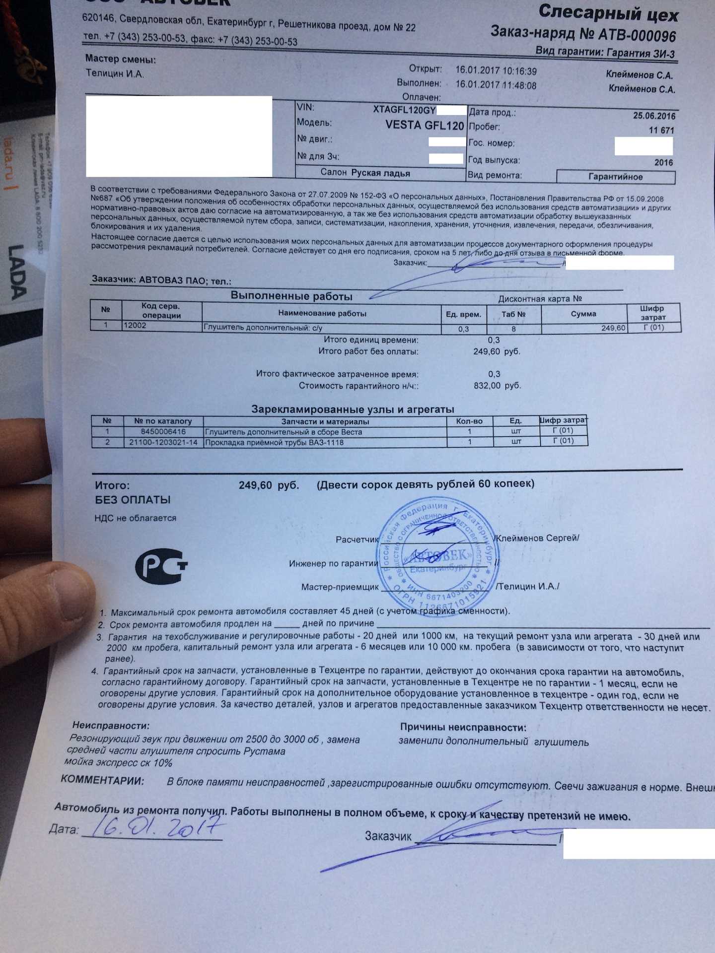 Гарантия на автомобиль: условия, сроки. как не быть обманутым по гарантии на автомобиль :: businessman.ru