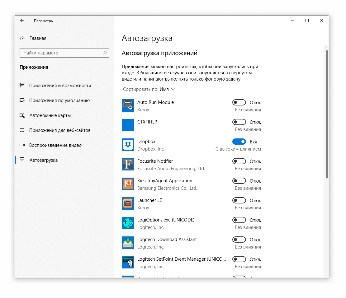 Автозагрузка windows 10: как добавить или удалить программу из автозагрузки