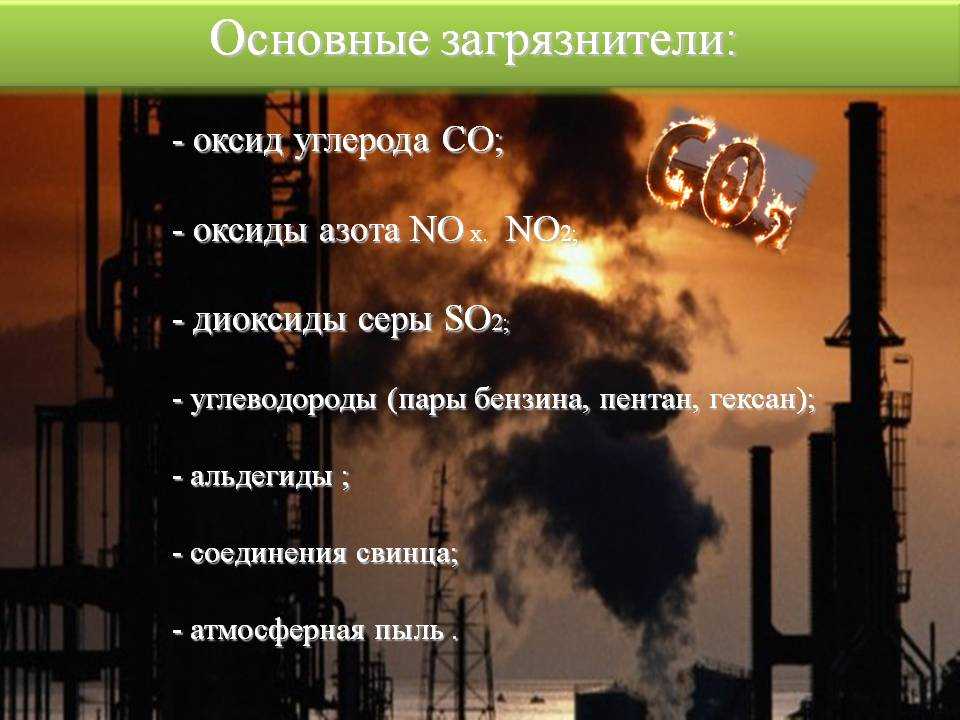 Чем опасен диоксид азота. пдк no2 в воздухе рабочей зоны