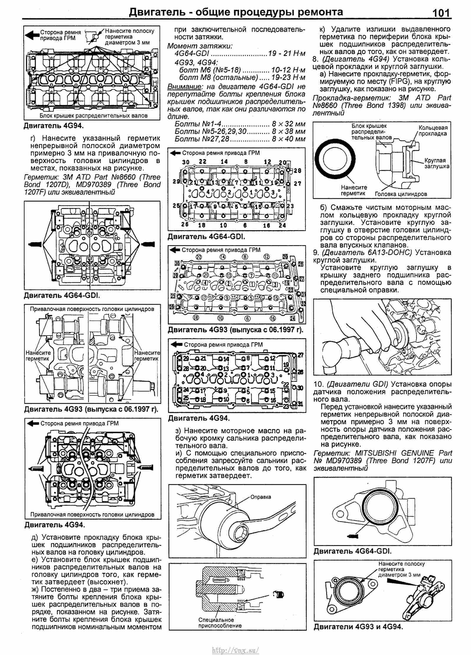 Двигатель 4a91 mitsubishi: характеристики, причины масложора, ремонт, тюнинг, отзывы