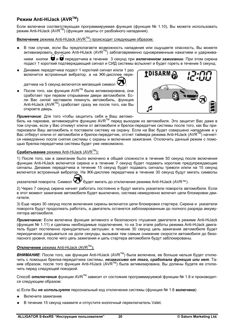 Как избежать угона автомобиля с бесключевым доступом