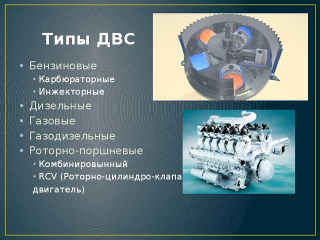 Основные параметры двигателей автомобиля и их типы