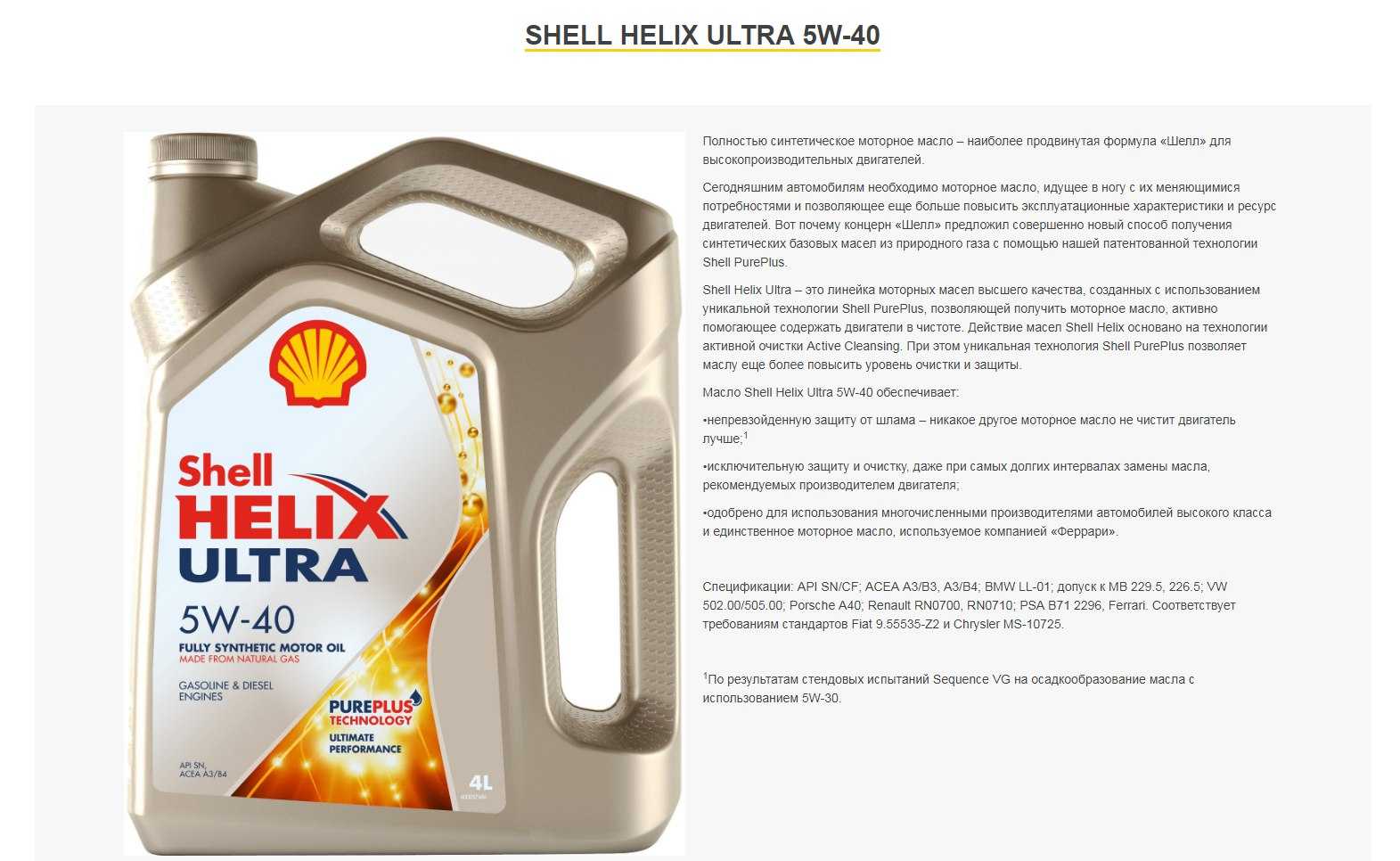 Масло shell helix hx7 10w40