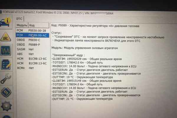 Ошибка двигателя: диагностические коды неисправности
